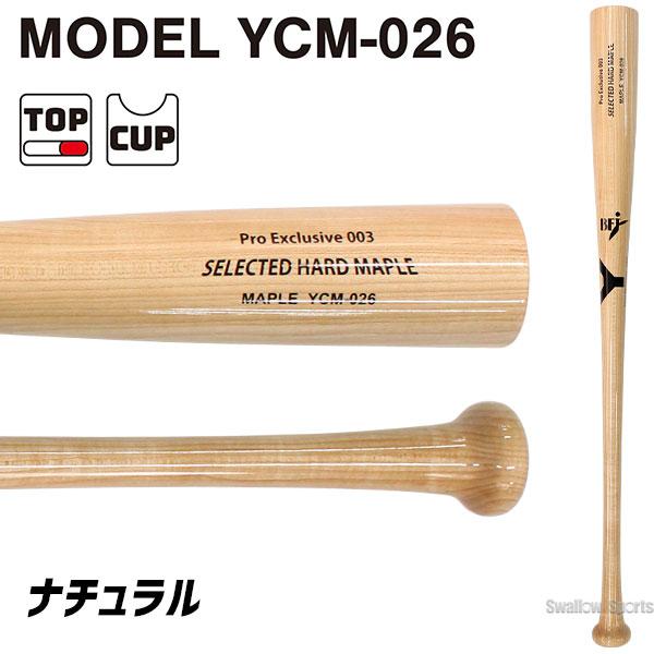 ヤナセバット（Yanase bat） 野球 ヤナセ 木製バット 硬式 硬式木製