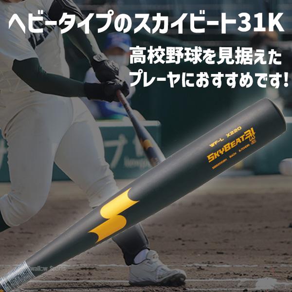 エスエスケイ（SSK） 野球 中学硬式バット 中学硬式用 硬式 金属バット