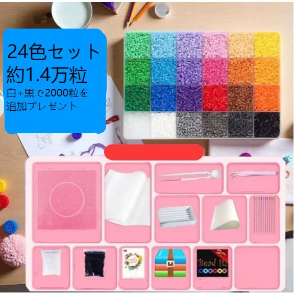 アイロンビーズセット2.6mm スペシャルビーズセット SNSで人気！ 24色