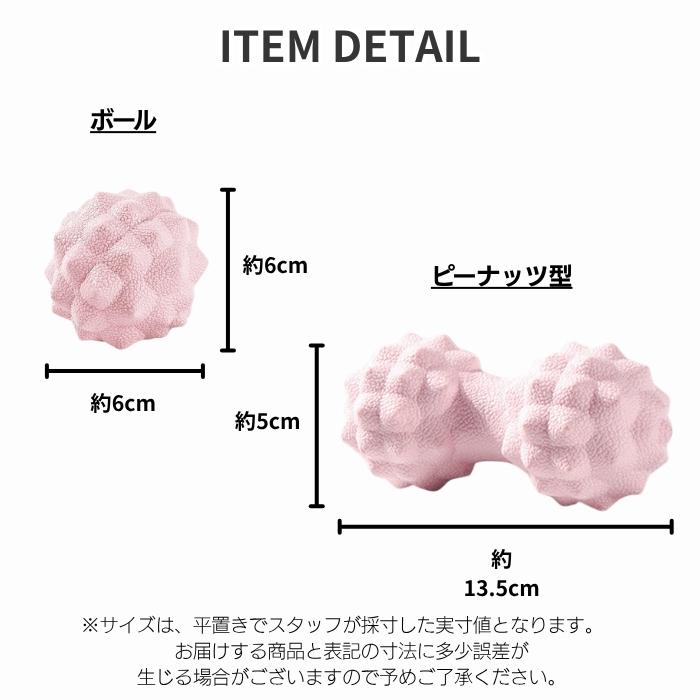 2点で20%OFFクーポン]マッサージボール 2個セット ストレッチボール