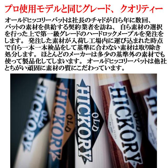 オールドヒッコリー 木製バット NN99モデル 35.0インチ 長尺89cm 硬式
