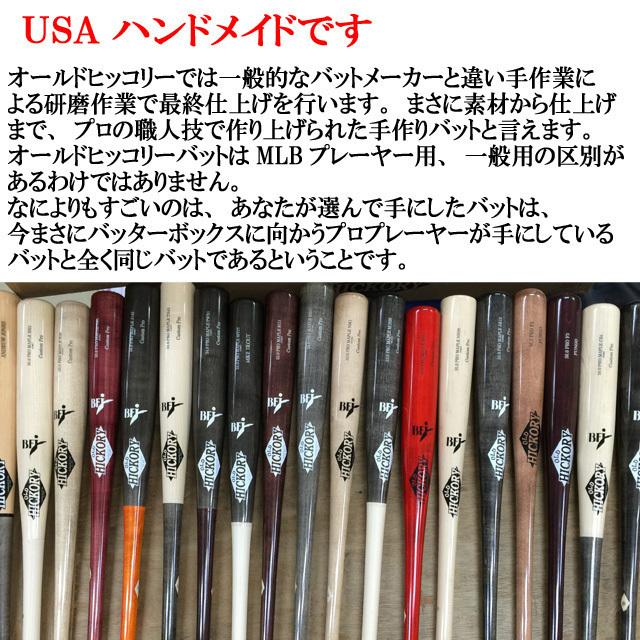 オールドヒッコリー 木製バット CB4モデル 34.0インチ 硬式野球用