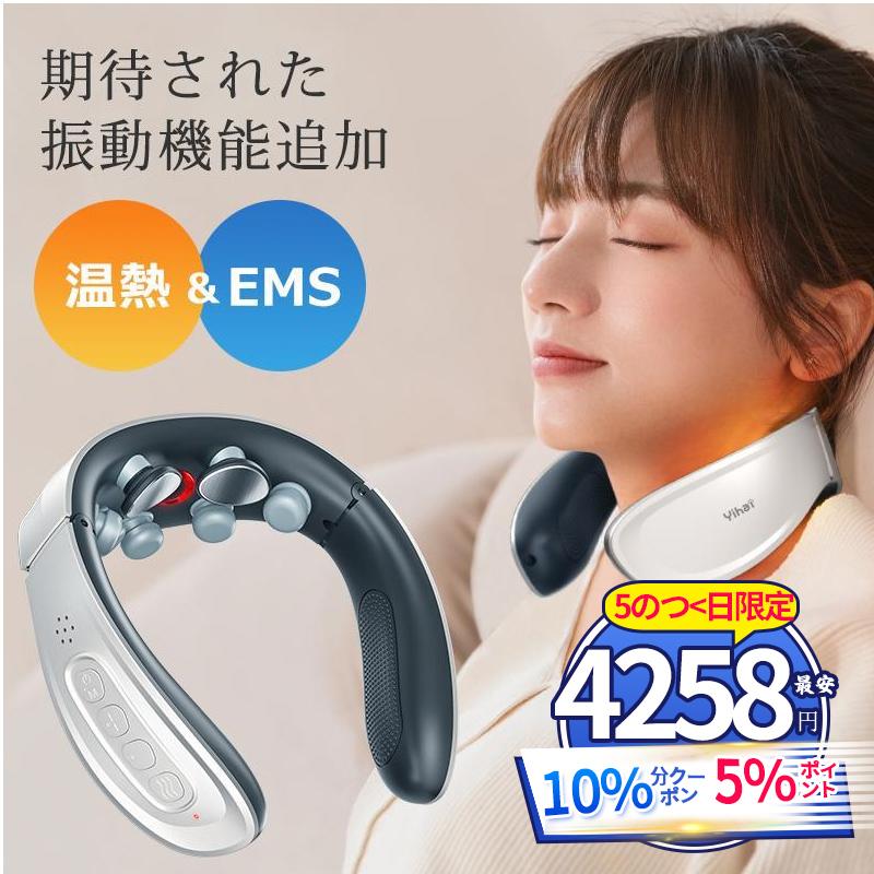ネックマッサージャー EMS 温熱 首マッサージ器 マッサージ器 振動