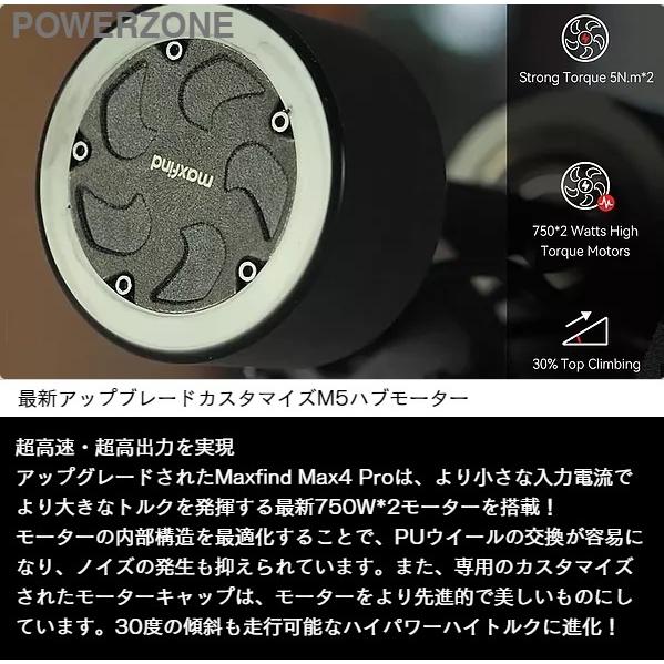 電動スケートボード 電動スケボー MAXFIND MAX4 PRO 最高時速42km