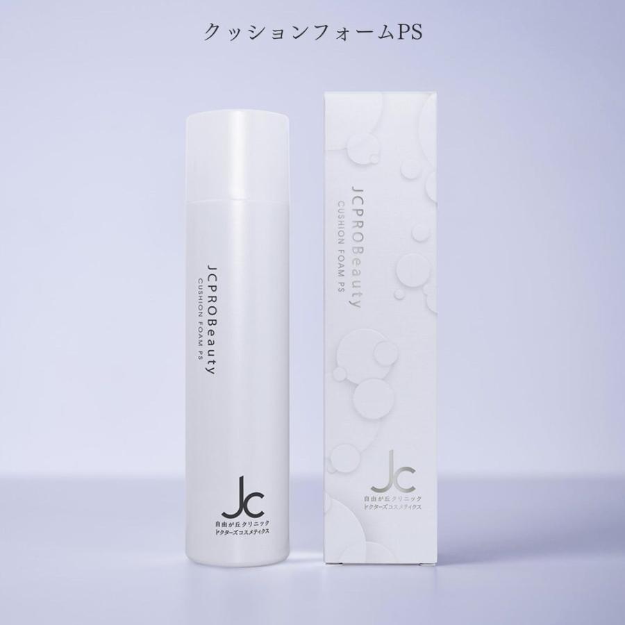 JC PROGRAM スキンケア 肌質別改善セット シミ対応 ドクターズコスメ