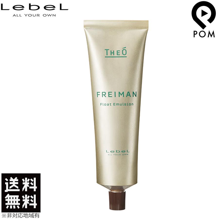 LebeL（ルベル） ジオ フレイマン フロートエマルジョン 60g