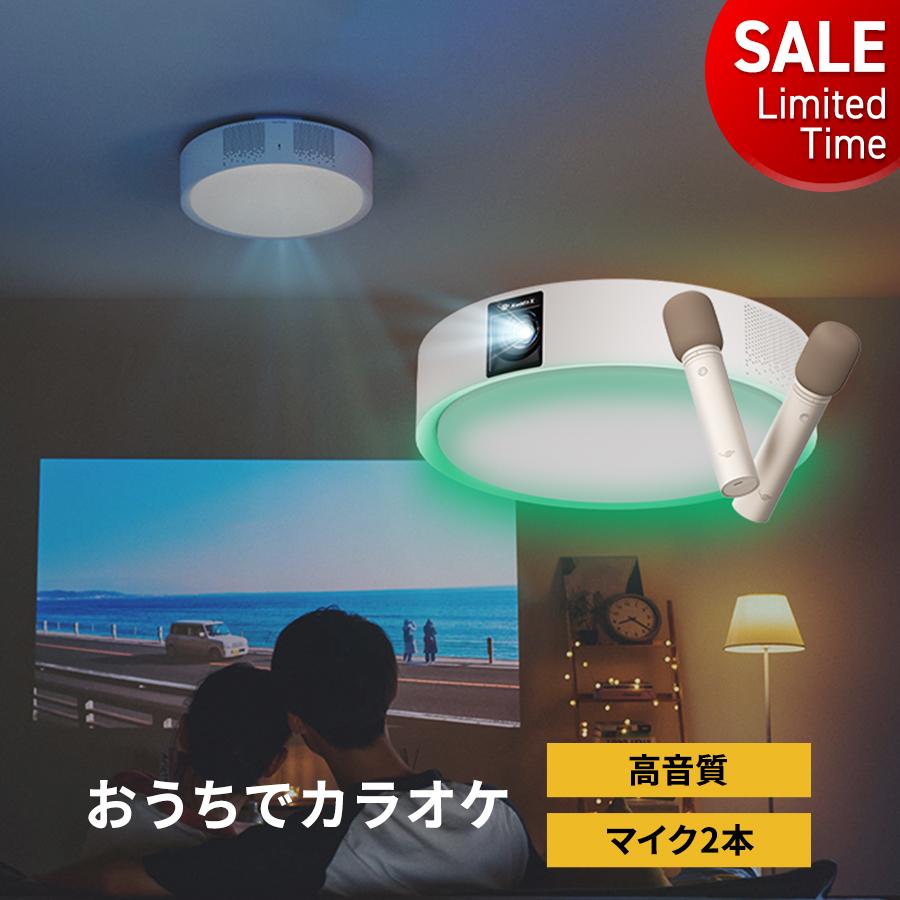 Aladdin X（アラジン エックス） 期間限定19,140円OFF Aladdin X2