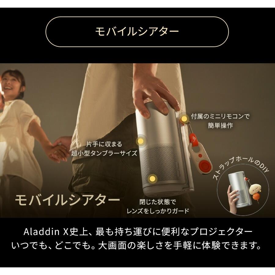 Aladdin X（アラジン エックス） 期間限定19,910円OFF Aladdin Poca
