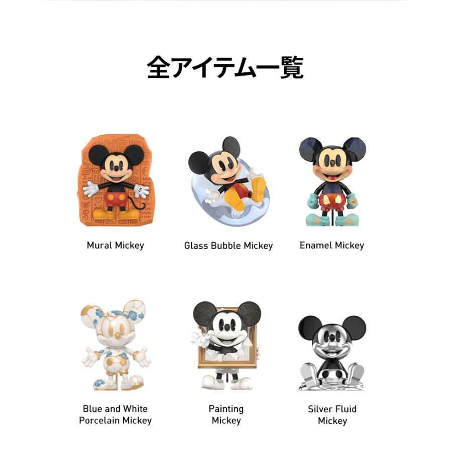 POP MART（ポップマート） POP MART Disney Mickey Boundless