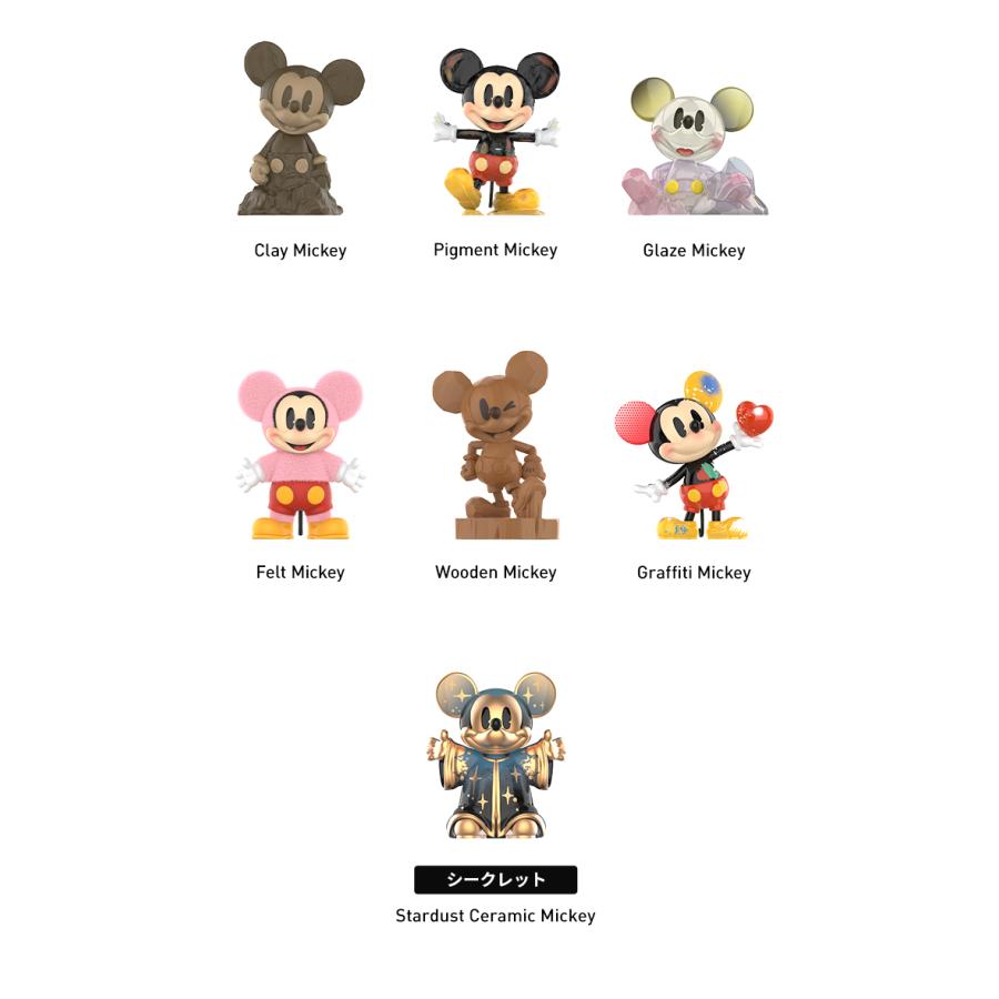 POP MART（ポップマート） POP MART Disney Mickey Boundless