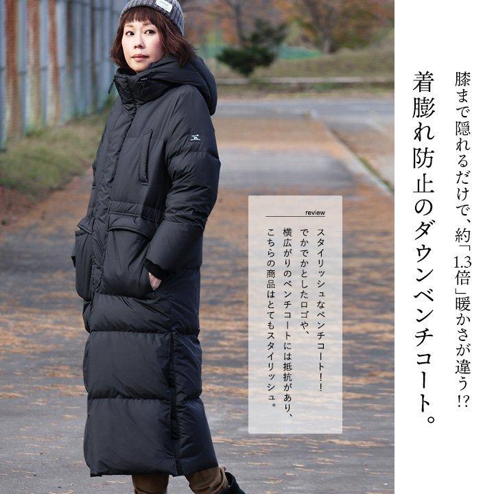 ベンチコート ダウン ダウンコート 軽量 撥水 防風 暖かい レディース