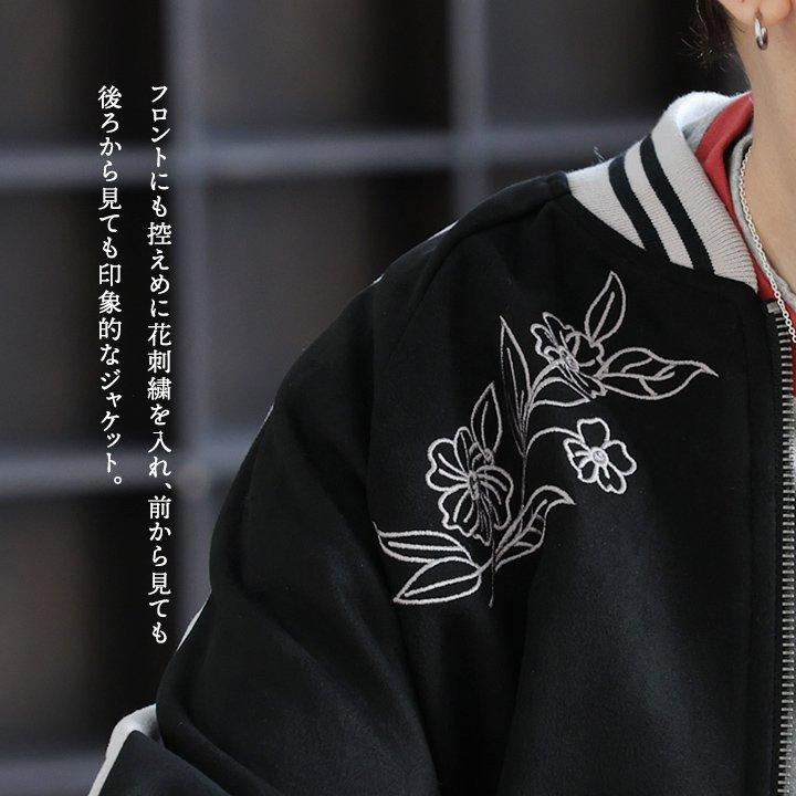 PATY ジャケット スーベニアジャケット スカジャン メンズ レディース