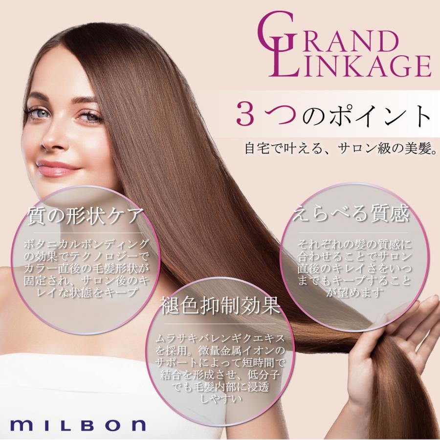 MILBON（ミルボン） グランドリンケージ ヴェロアリュクス シャンプー