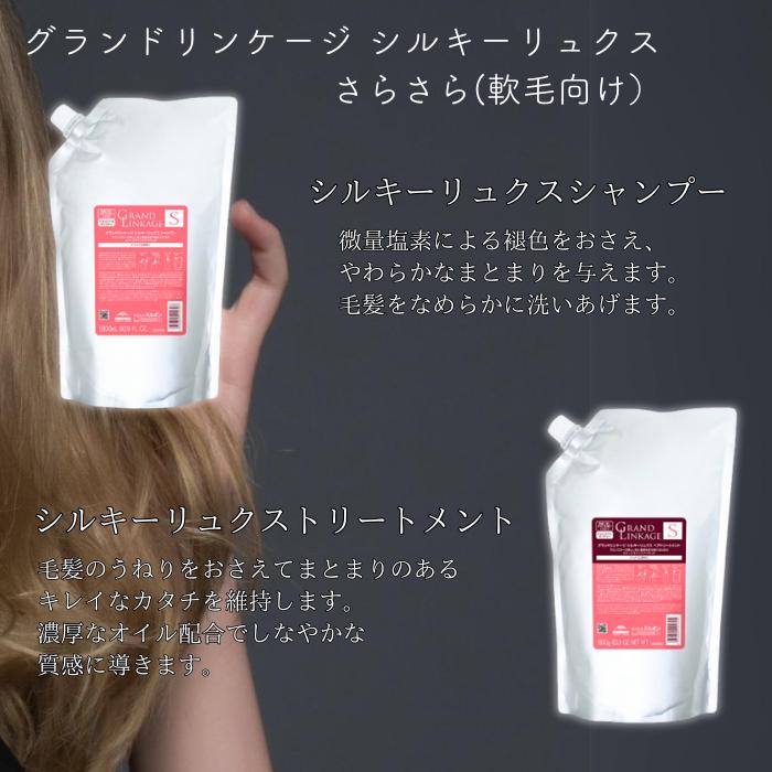 MILBON（ミルボン） シャンプー トリートメント 詰め替え グランド