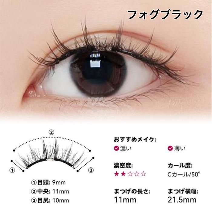 800円OFFクーポンあり☆wosado 公式 マグネット式つけまつ毛 フォグ