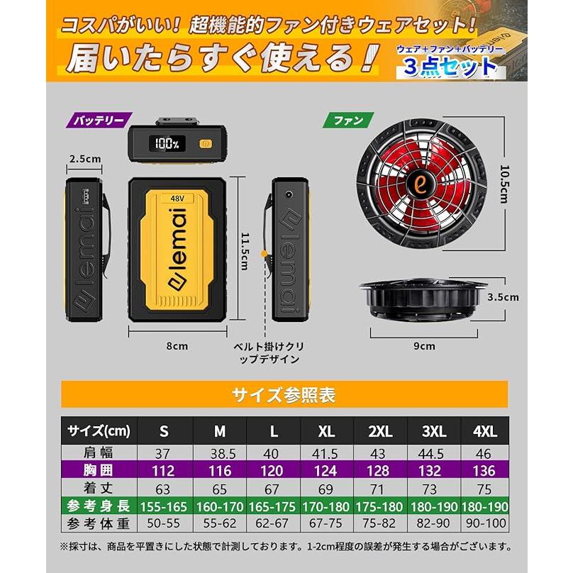 elemai] 2025年新モデル フアン付きウェア チタンベスト 高電圧出力48V
