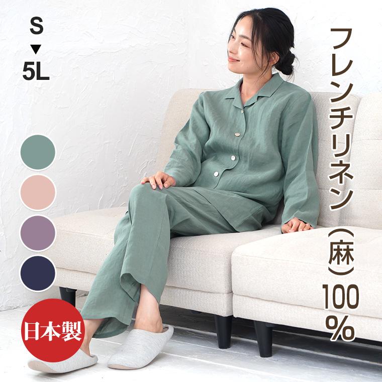 パジャマ レディース フレンチリネン100％ 春 夏 秋 長袖 テーラー