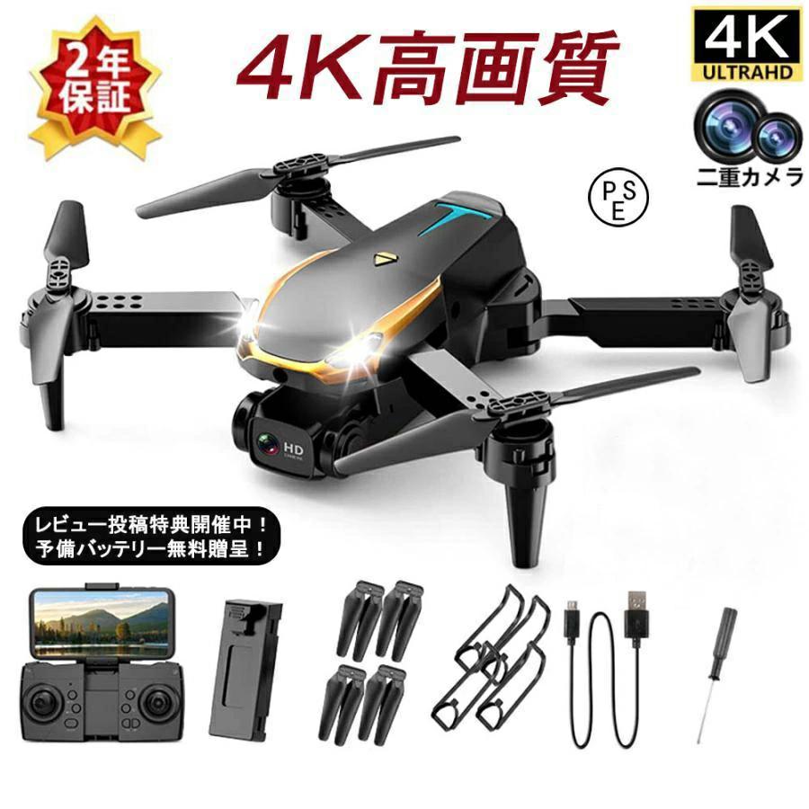 ドローン カメラ付き 免許不要 子供向け 4K 200g以下 軽量 小型 二重