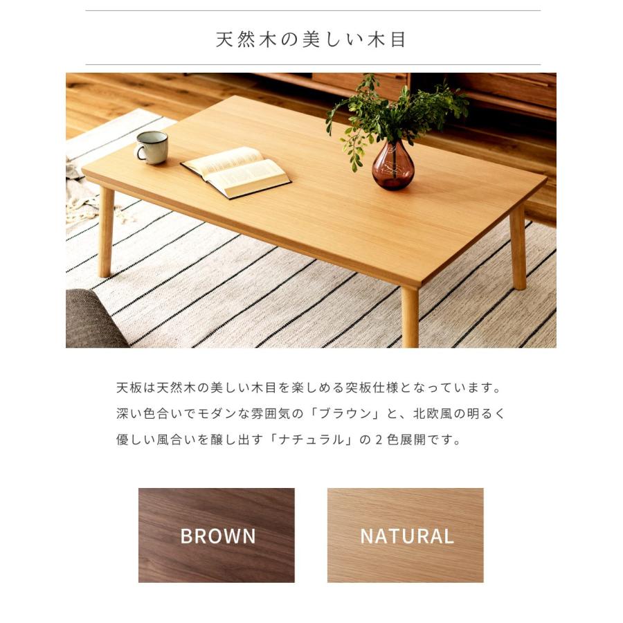 東谷 こたつテーブル 長方形 120cm フラットヒーター おしゃれ 北欧