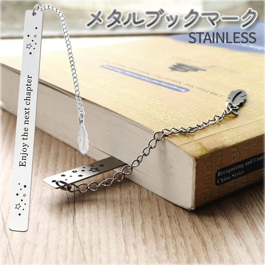 しおり ブックマーカー 金属 おしゃれ ブックマーク 本 栞 読書 メタル