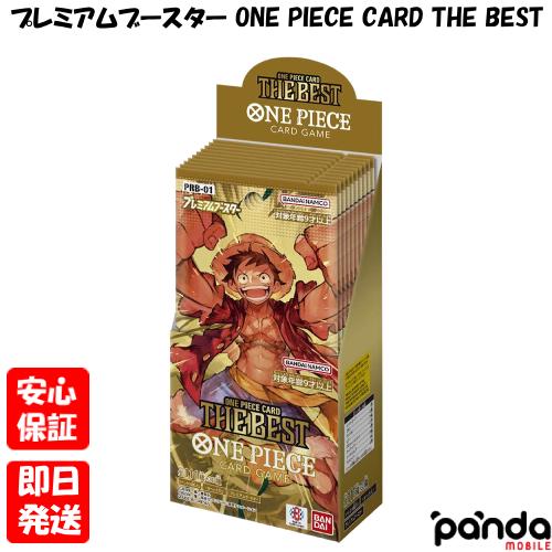 ONE PIECEカードゲーム 【あすつく、土日祝日発送】新品未開封品【N