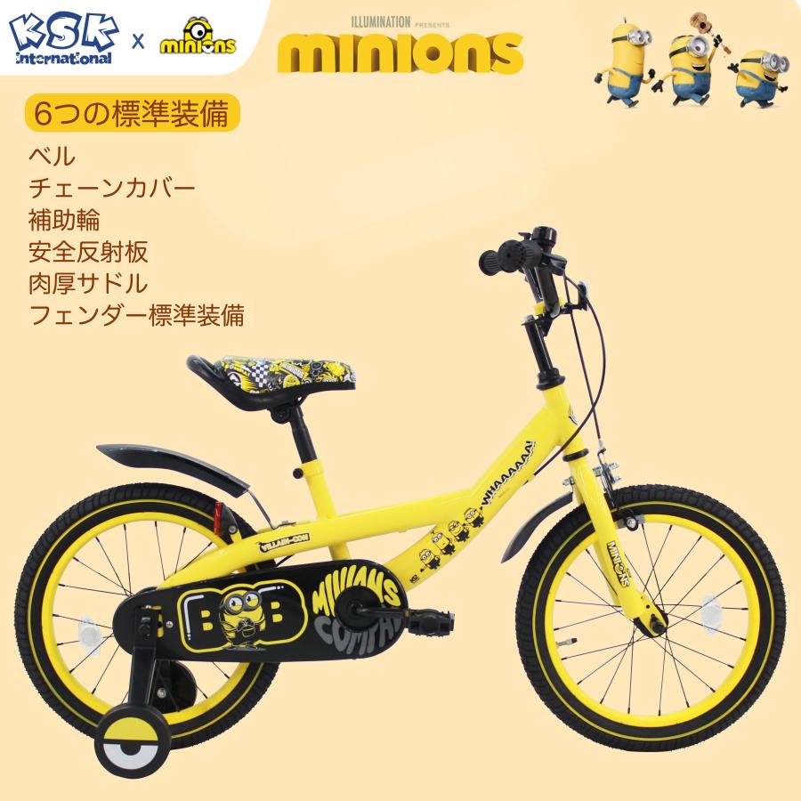 Minions (ミニオンズ) 子供・幼児自転車18インチ 補助輪 クッション