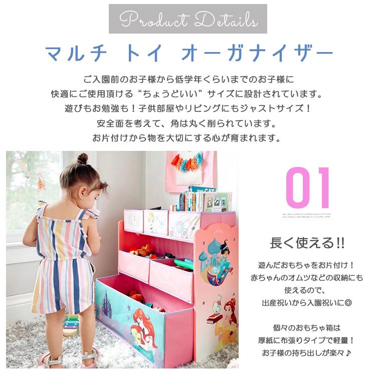Disney（ディズニー） デルタ プリンセス マルチ おもちゃ箱 収納