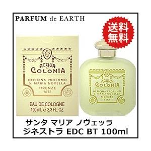 Santa Maria Novella（サンタマリアノヴェッラ） 並行輸入品 香水