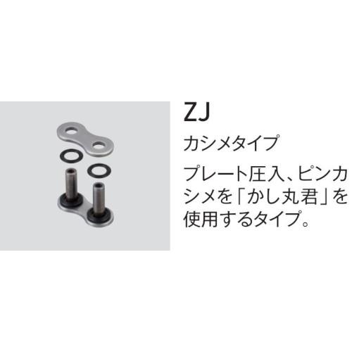 DID(大同工業) 630VS用 カシメジョイント(XJ) スチール DID630VS-XJ