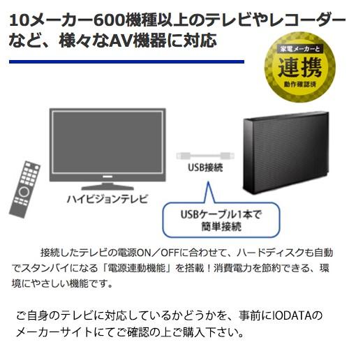 テレビ録画対応 外付けHDD 4TB EX-HD4CZ アイ・オー・データ(IODATA
