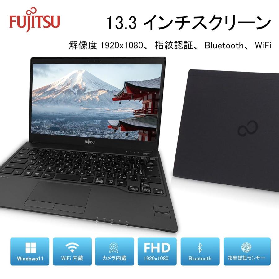 富士通（FUJITSU） 【CPU:第8世代 Core i5】 超薄型・超軽量 LIFEBOOK