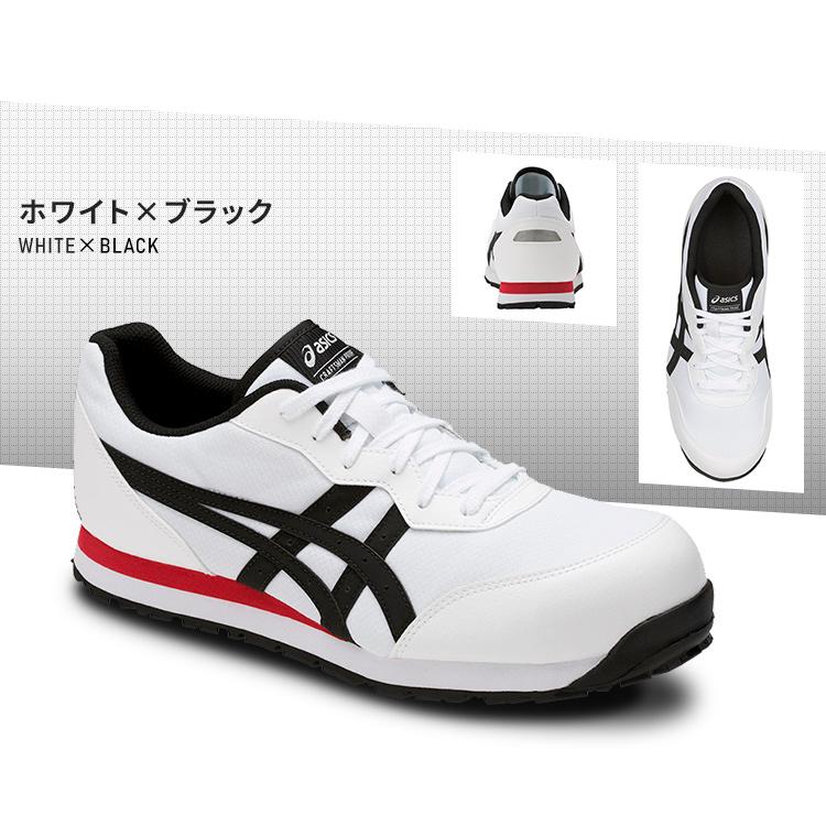 ASICS（アシックス） 安全靴 作業靴 スニーカー ウィンジョブ CP201