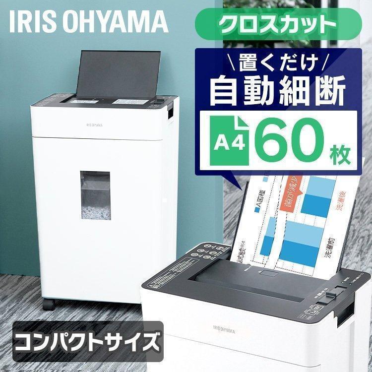 IRIS OHYAMA（アイリスオーヤマ） シュレッダー オートフィード