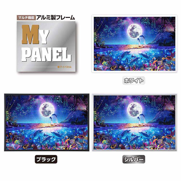 ジグソーパズル 1000ピース 50×75cm ラッセン イルカ 月 イラスト 海