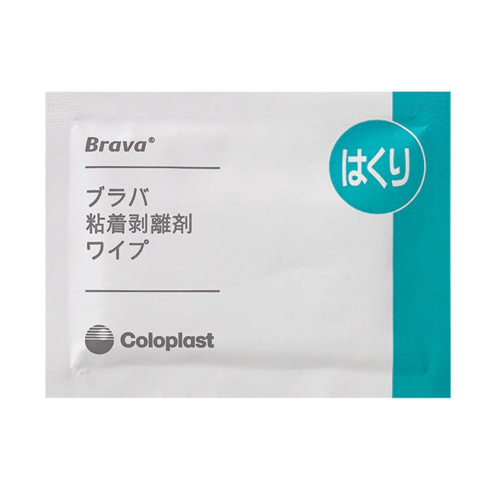 ブラバ 粘着 剥離 剤 ワイプ 30枚/箱 12011 コロプラスト ストーマ