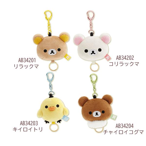 San-X（サンエックス） リラックマ ぬいぐるみリールキーホルダー