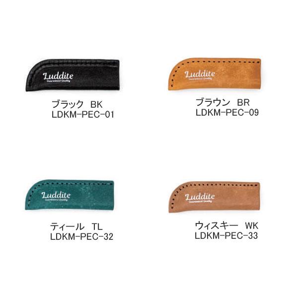 LUDDITE（ラダイト） マヤレザー ペンシルキャップ MAYA Leather