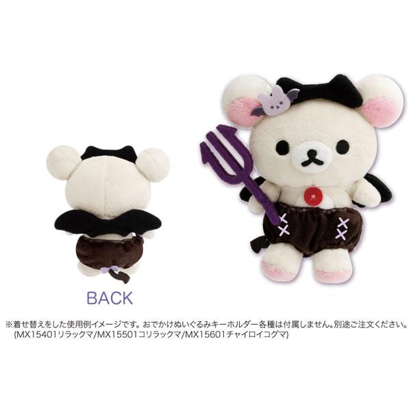 San-X（サンエックス） リラックマ おきがえリラックマ こあくま