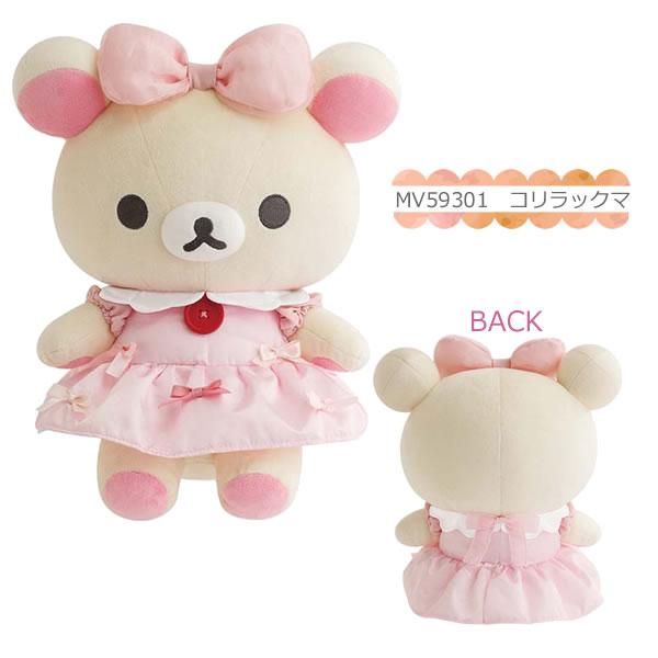 San-X（サンエックス） リラックマ ぬいぐるみ M Makeup Rilakkuma