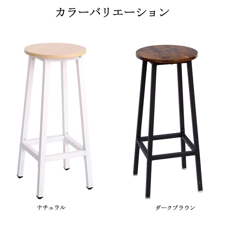 カウンターチェア ハイスツール 2脚セット 座面高70cm ヴィンテージ風
