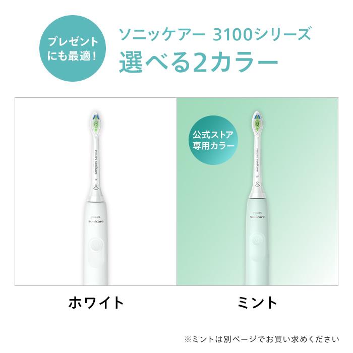 Philips（フィリップス） 電動歯ブラシ 音波歯ブラシ ソニッケアー