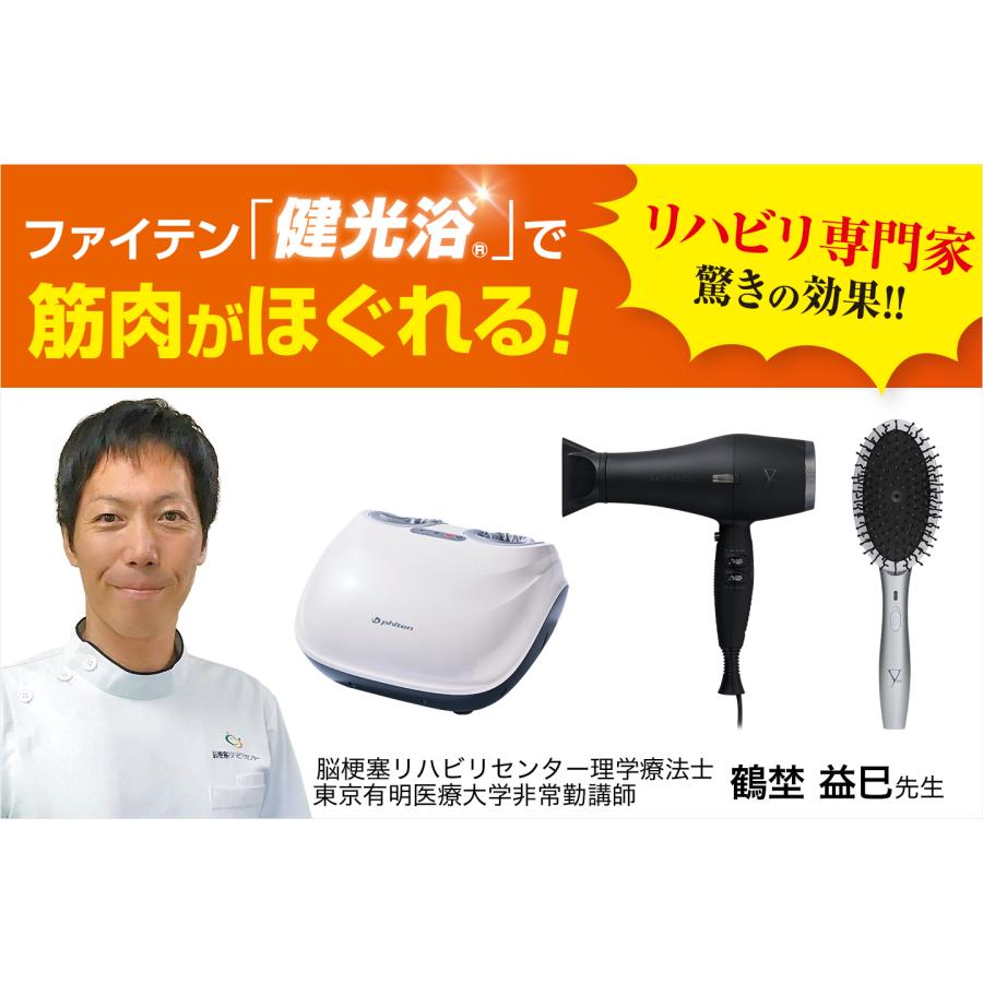 Phiten（ファイテン） 健光浴電動歯ブラシ【公式】 : ファイテン Yahoo