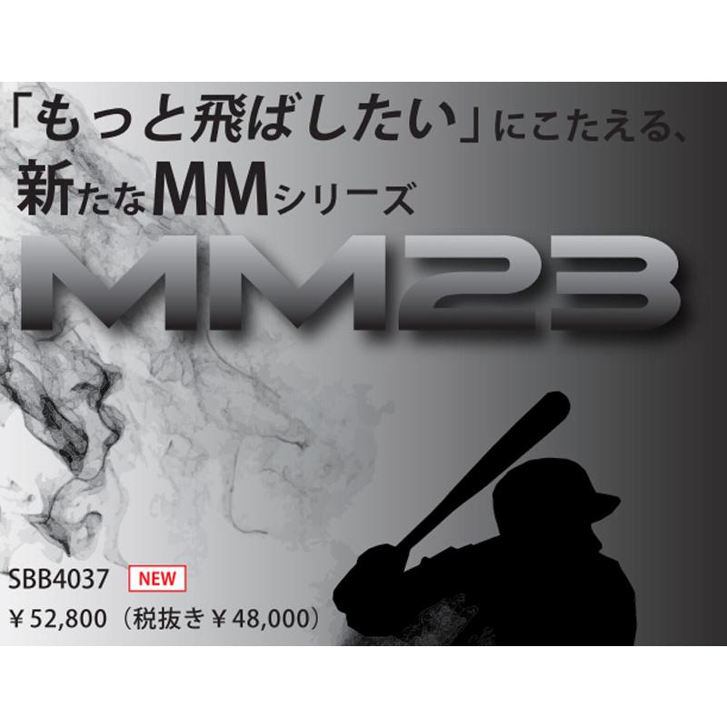 エスエスケイ（SSK） 一般軟式FRP製バット MM23 専用バットケース付