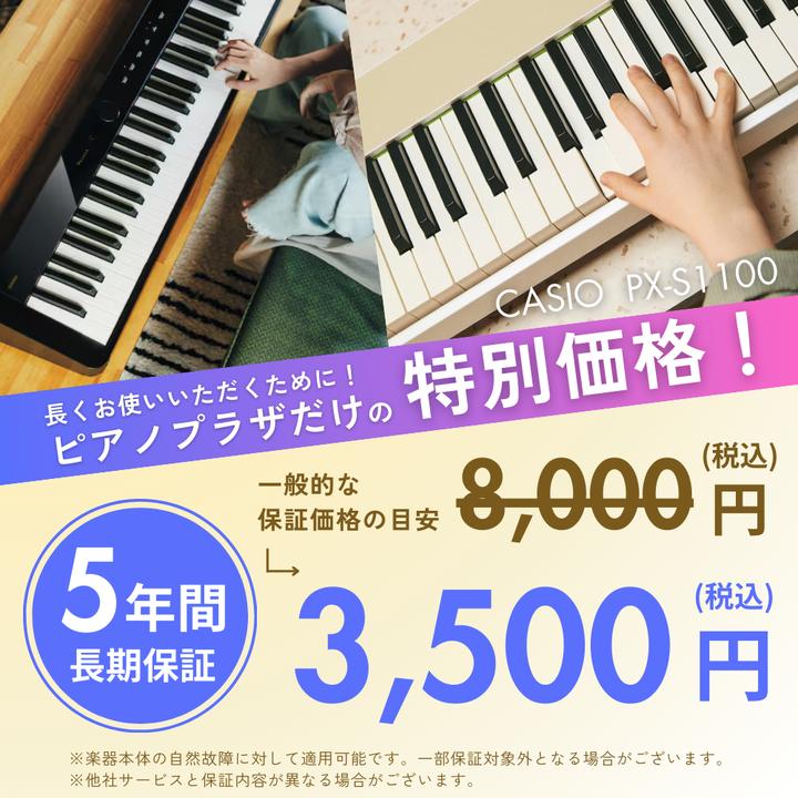CASIO（カシオ） 【最短翌日お届け】電子ピアノ 88鍵盤 Privia