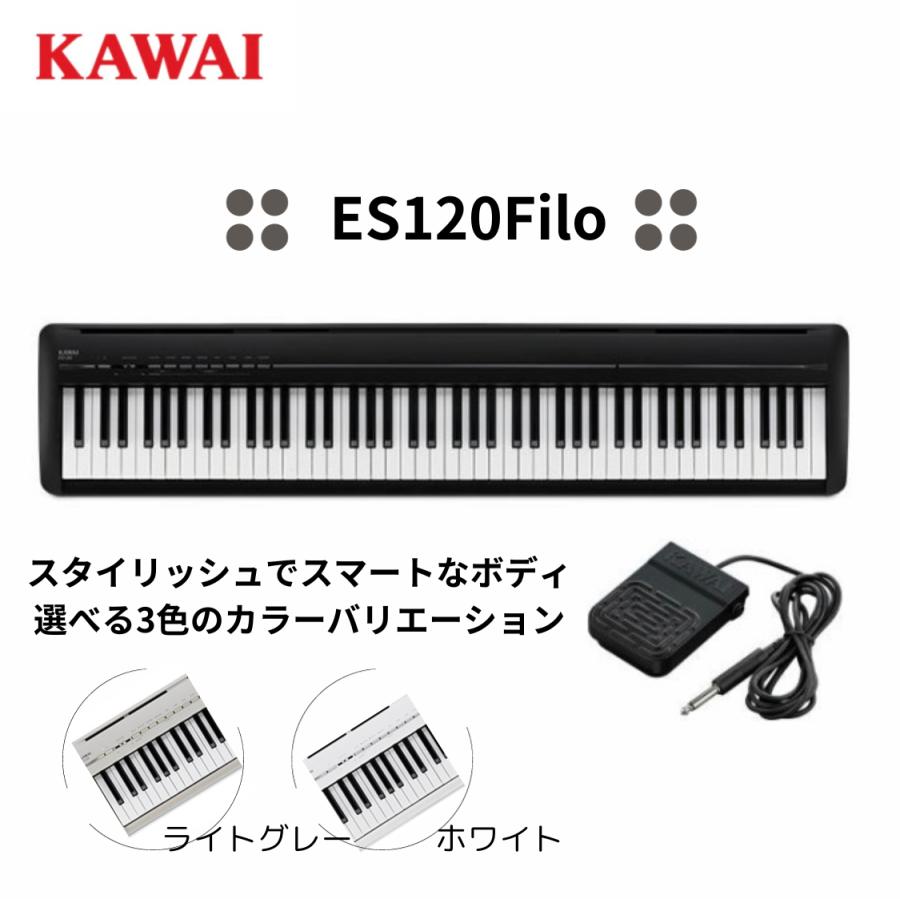 KAWAI 【新品】電子ピアノ 88鍵盤 【配送料無料】カワイ ES120Filo B