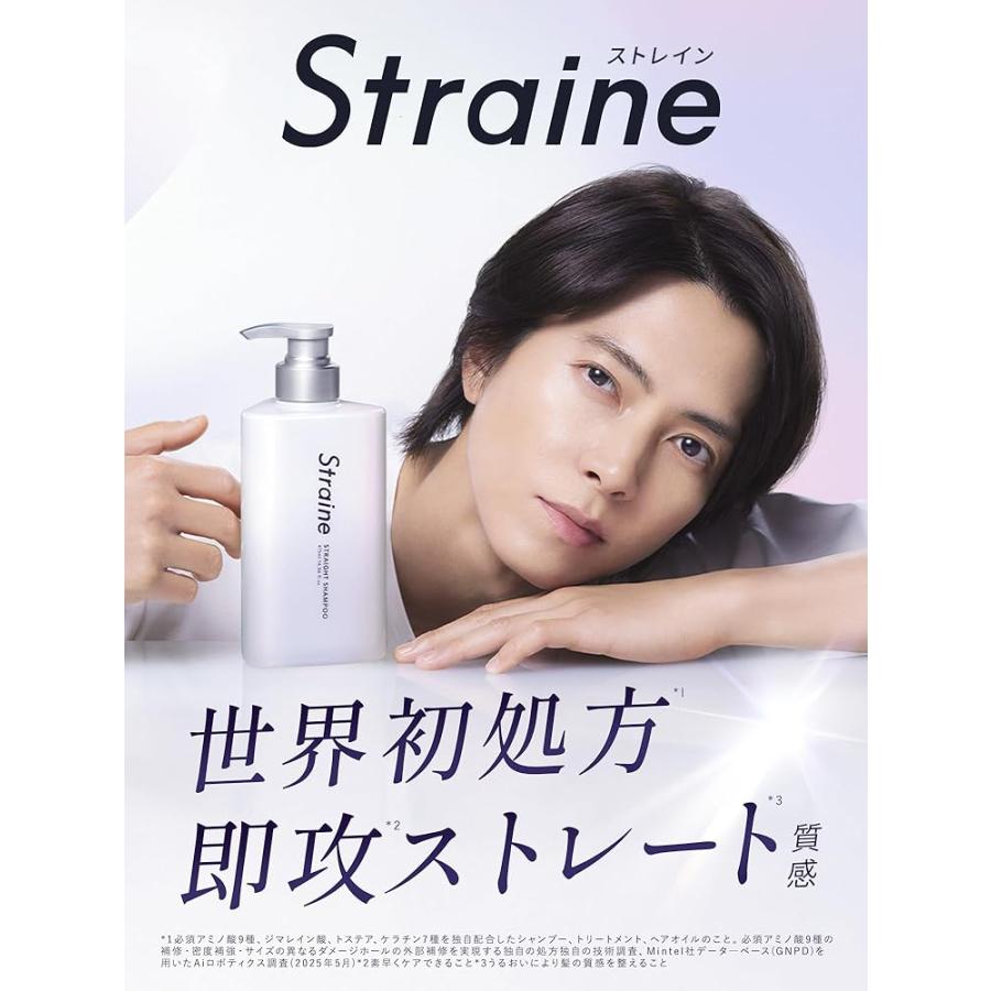Straine ストレイン トリートメント ホワイトブロッサムの香り