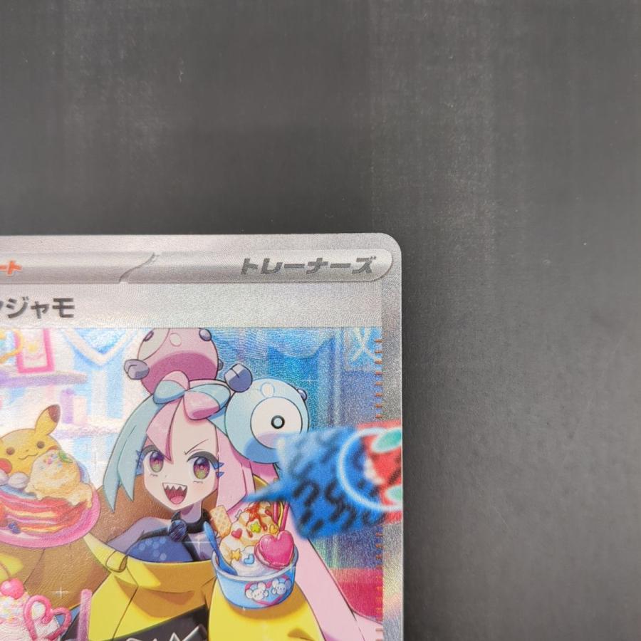 ポケモンカードゲーム ポケモンカード SAR トレーナーズ 096/071