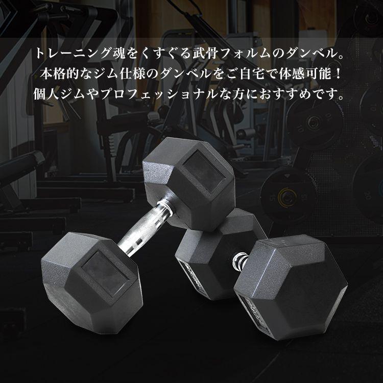 WEIMALL（ウェイモール） ダンベル 17.5kg 2個セット 鉄アレイ 六角形