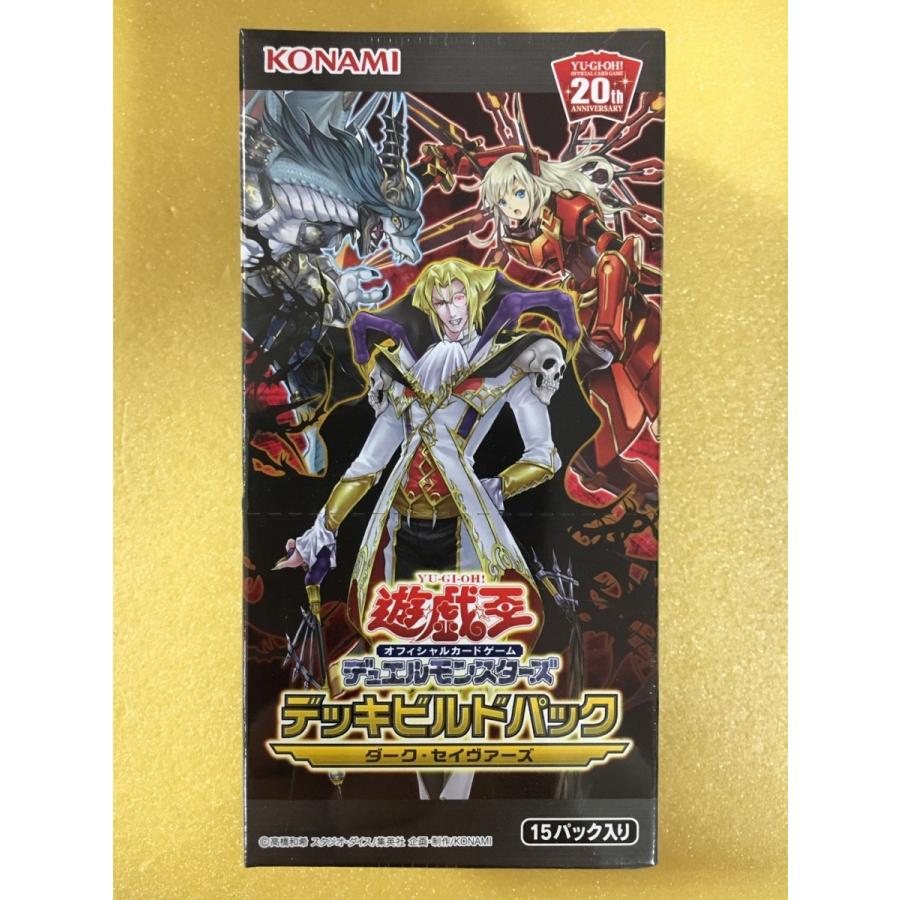 デッキビルドパック ダーク・セイヴァーズ BOX 遊戯王OCGデュエル