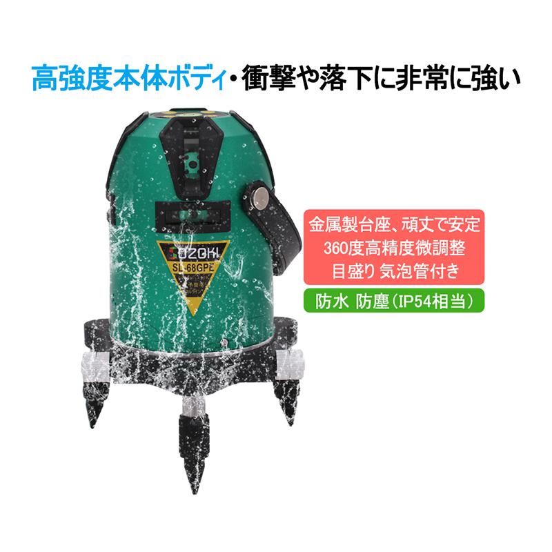 SOZOKI フルライン電子整準グリーンレーザー墨出し器+受光器セット SL